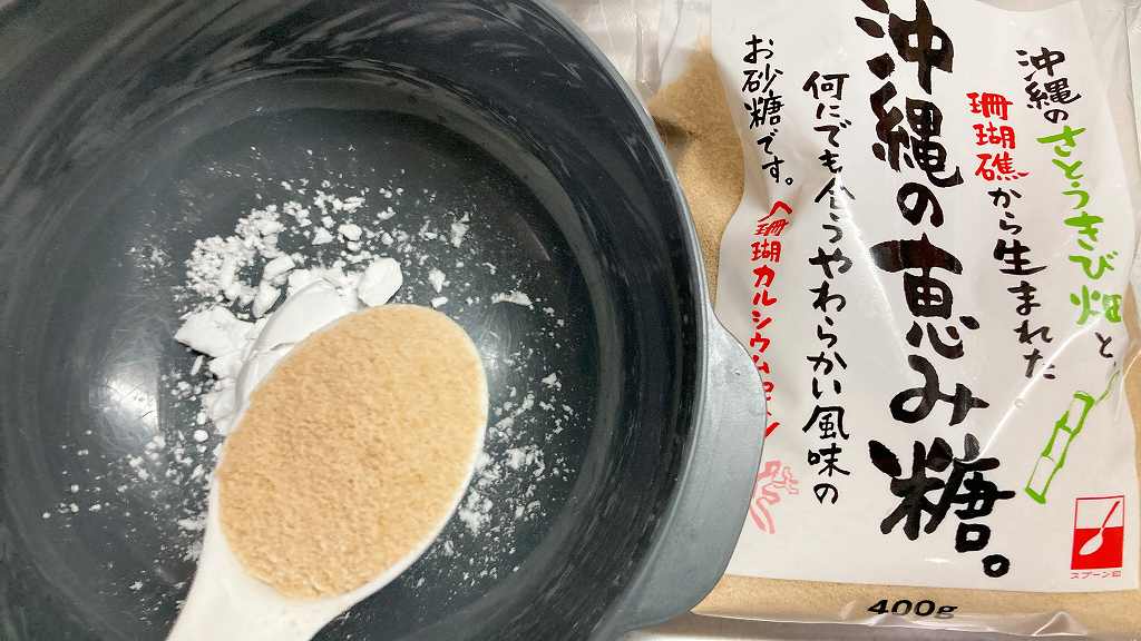 砂糖イン