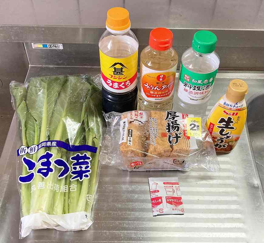 材料一式