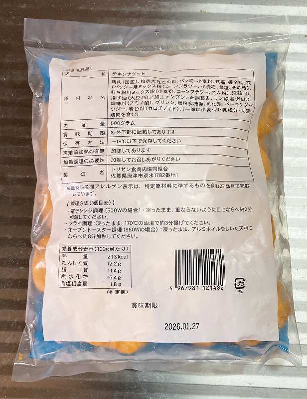 パッケージ3