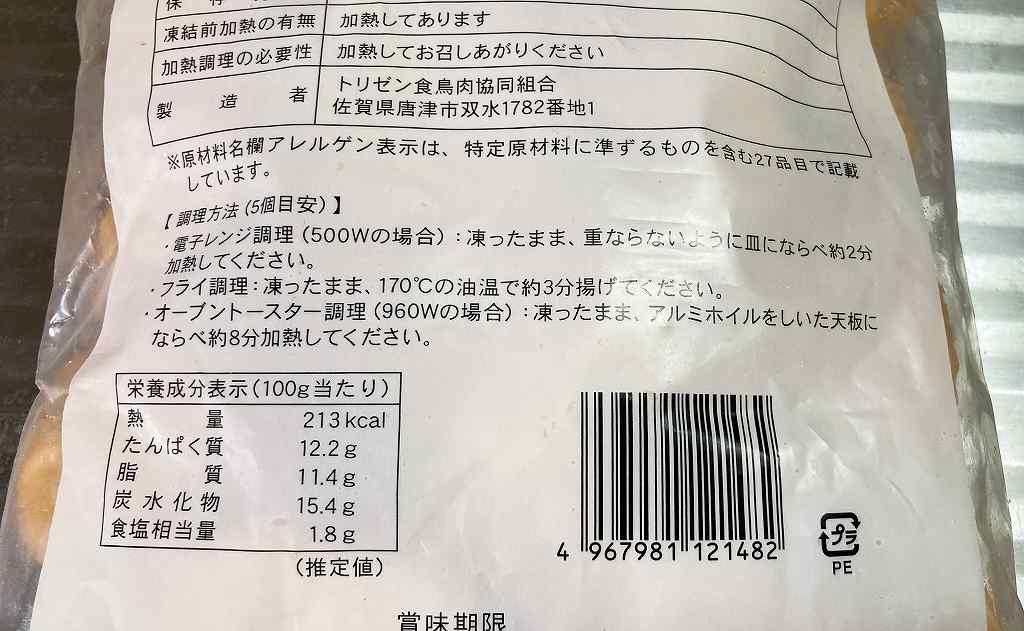パッケージ5