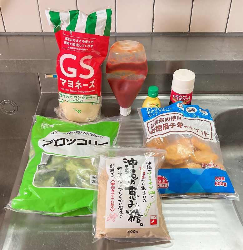 材料一式