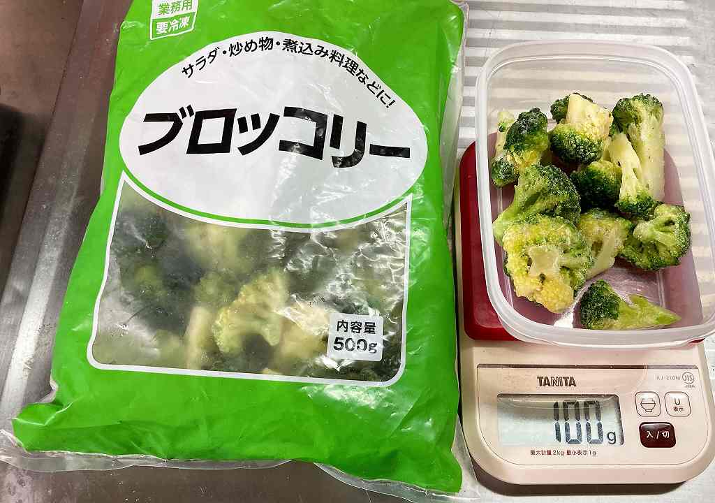 ブロッコリー計量