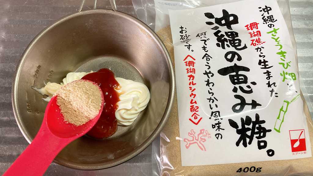 砂糖イン
