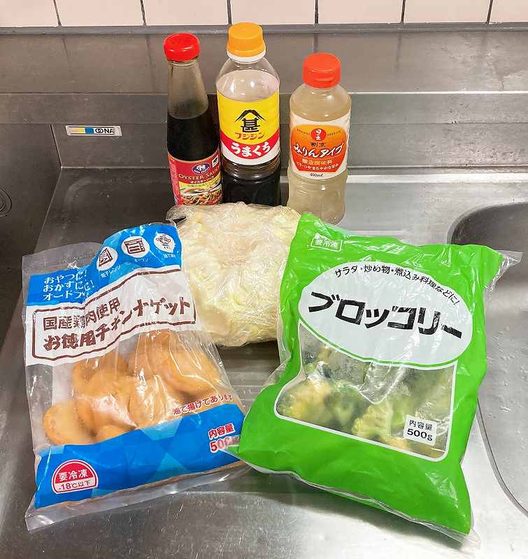 材料一式