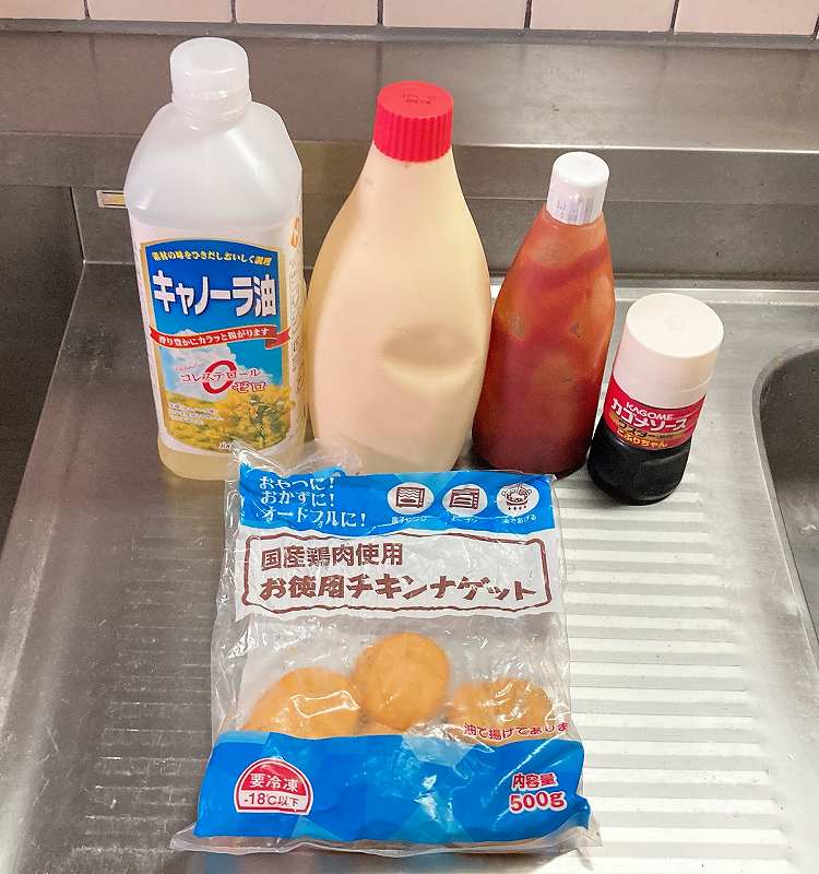 材料一式