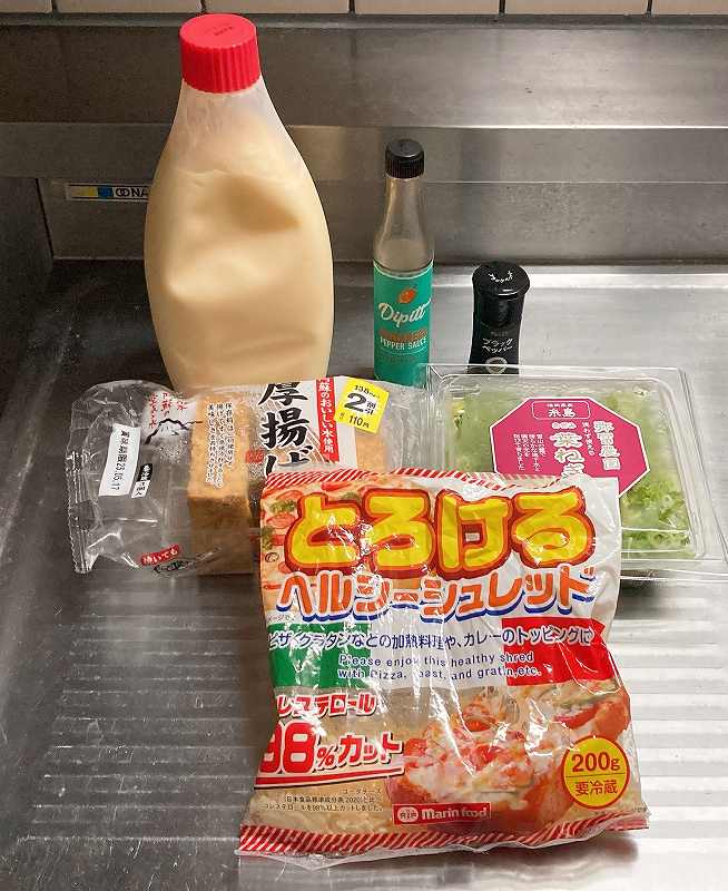材料一式
