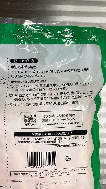 パッケージ4