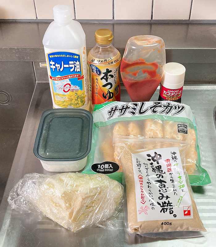 材料一式