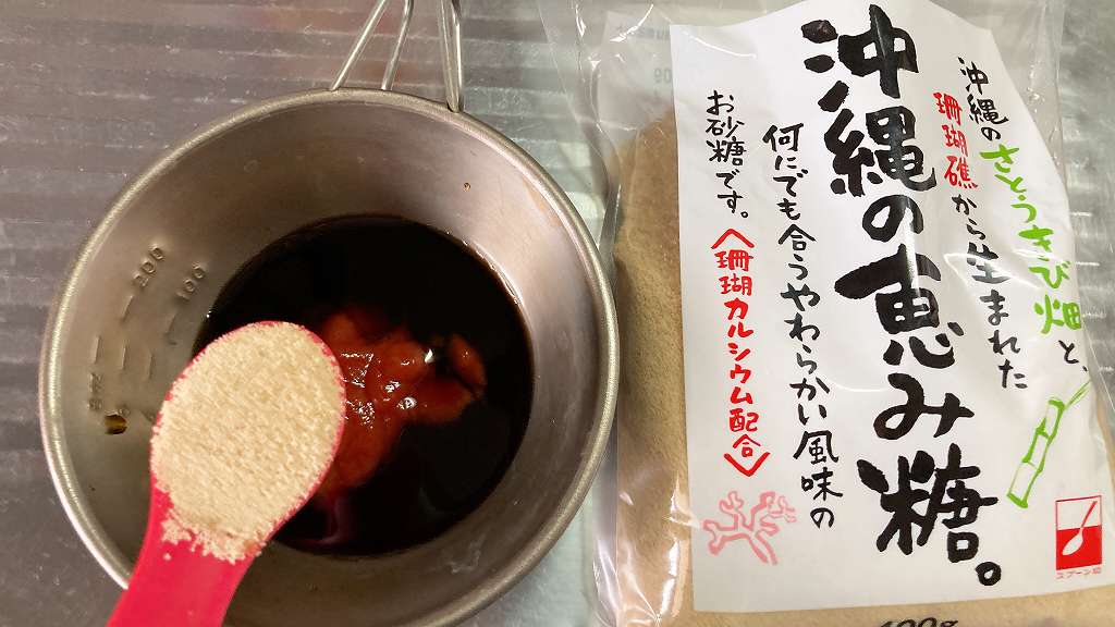 砂糖イン