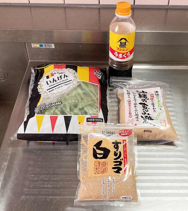 材料一式