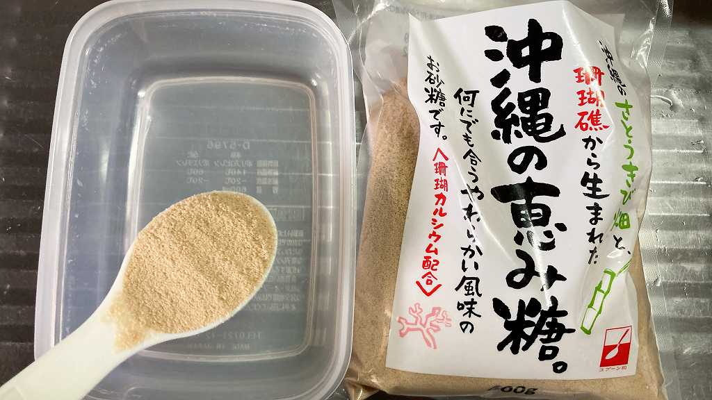 調味料イン