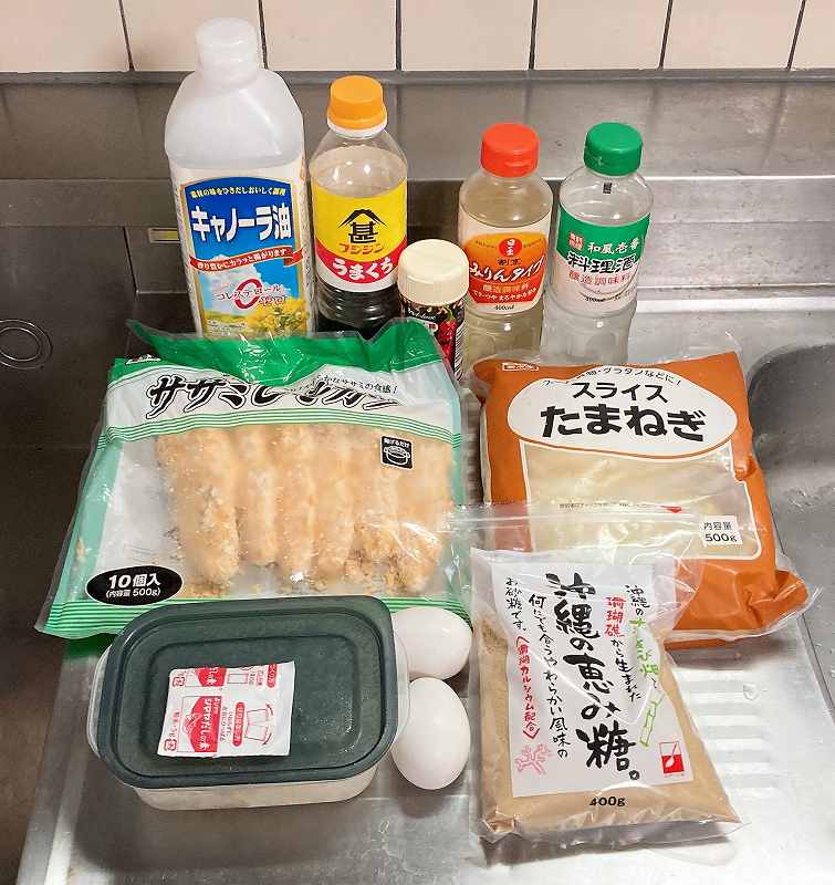 材料一式