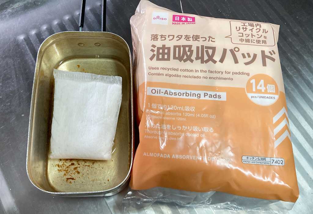 油吸収パッド