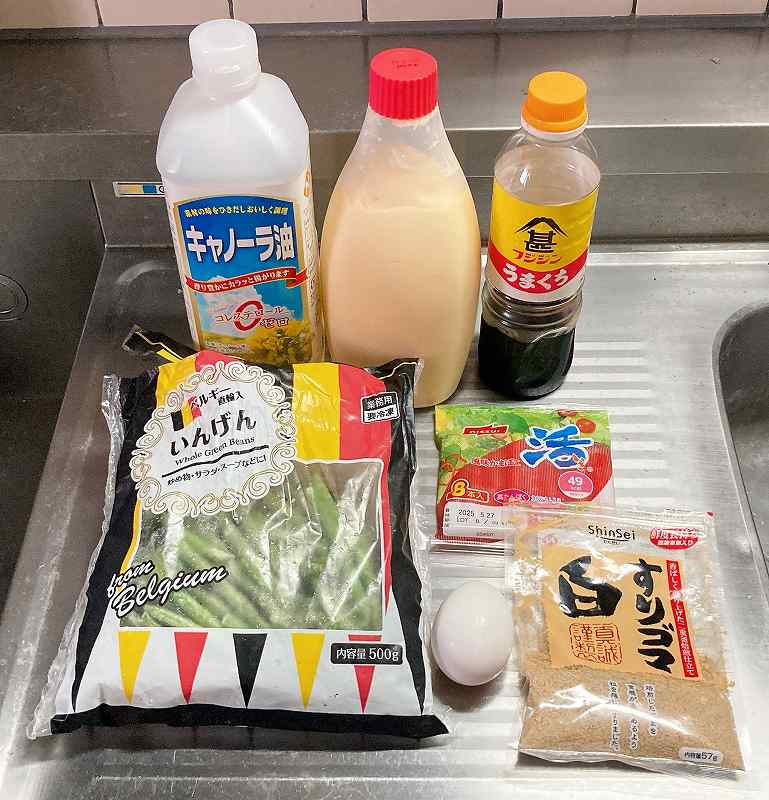 材料一式