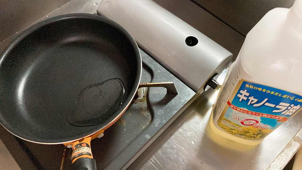 サラダ油をひく