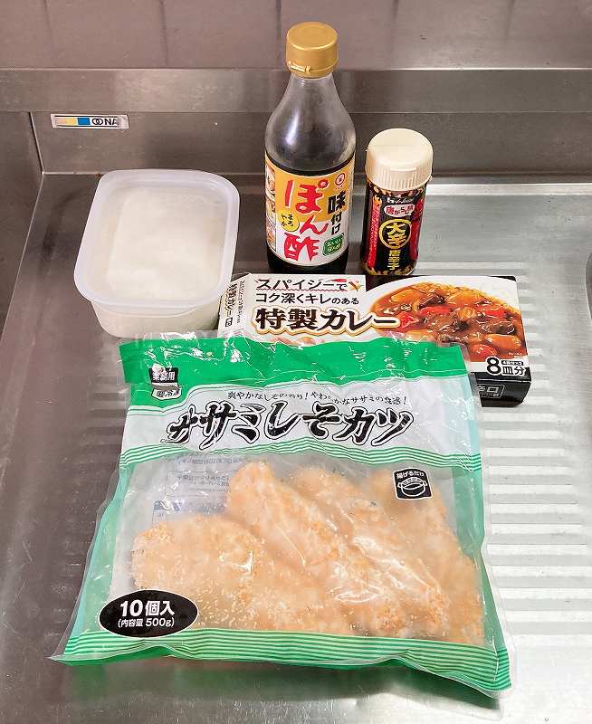 材料一式