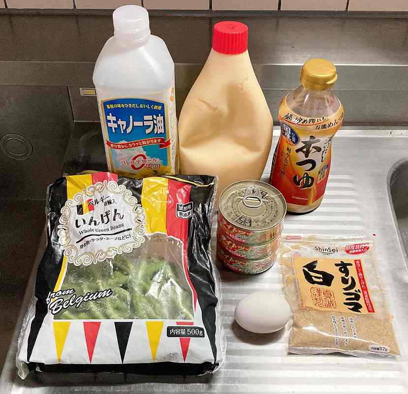 材料一式