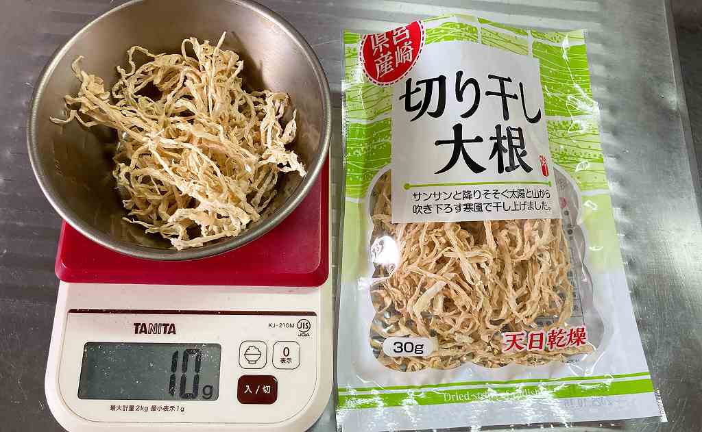 19グラム取り出す
