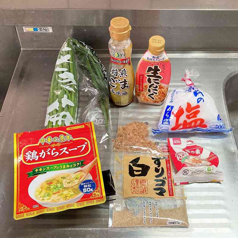 材料一式