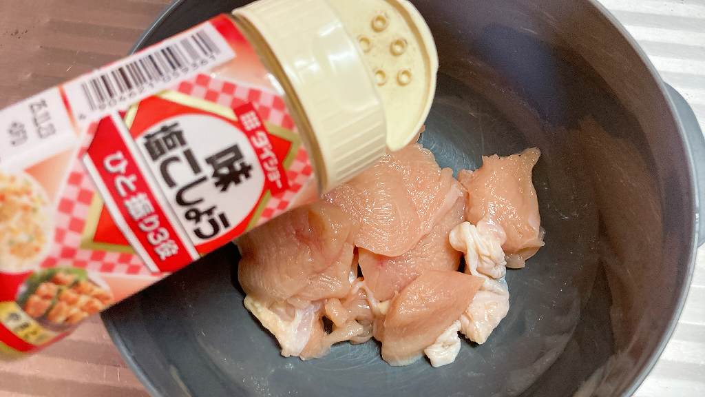 塩こしょうイン