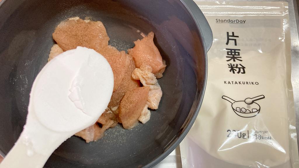 片栗粉イン