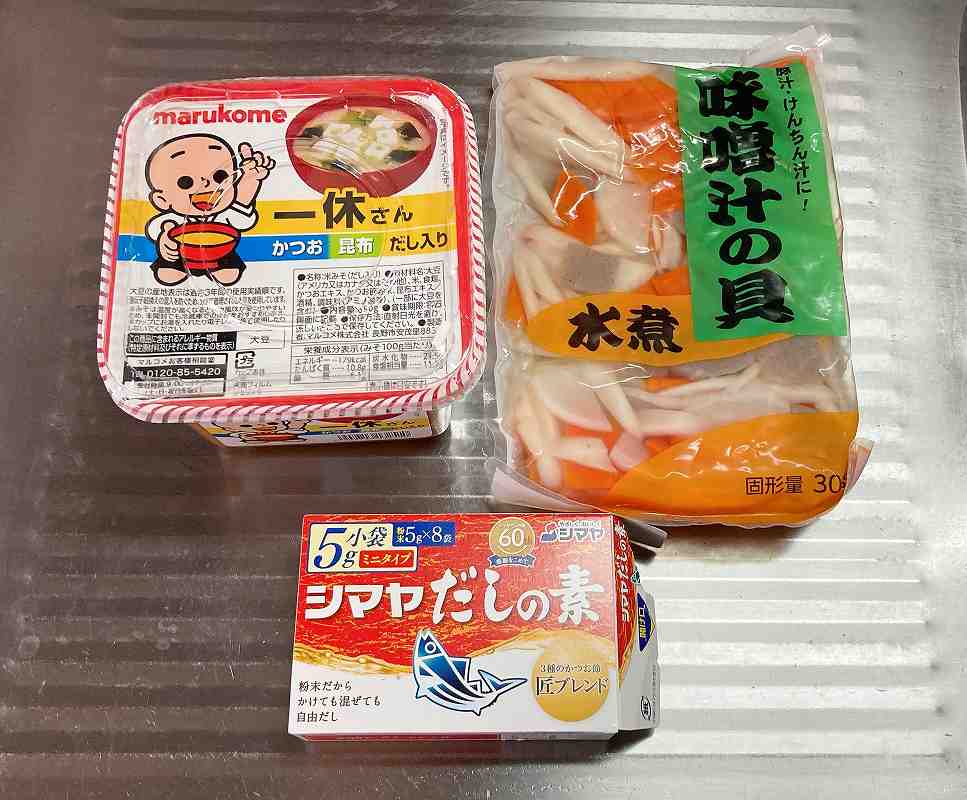 味噌汁の材料一式
