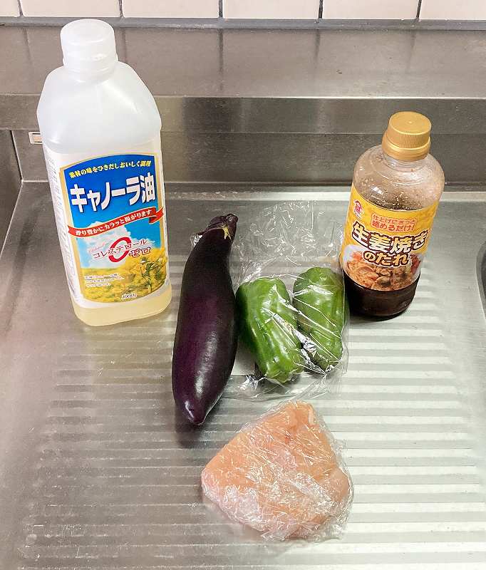 材料一式