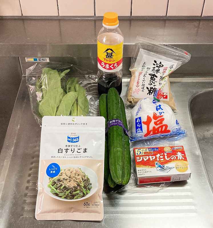 材料一式