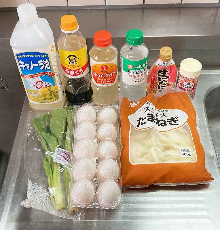 材料一式