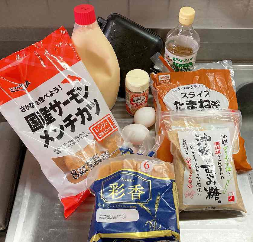 材料一式