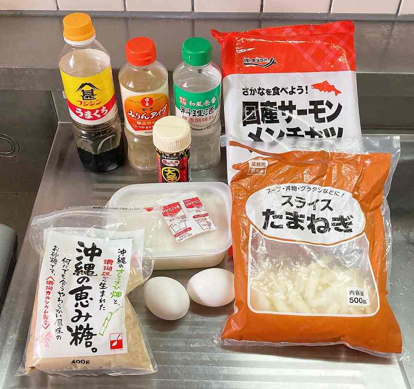 材料一式