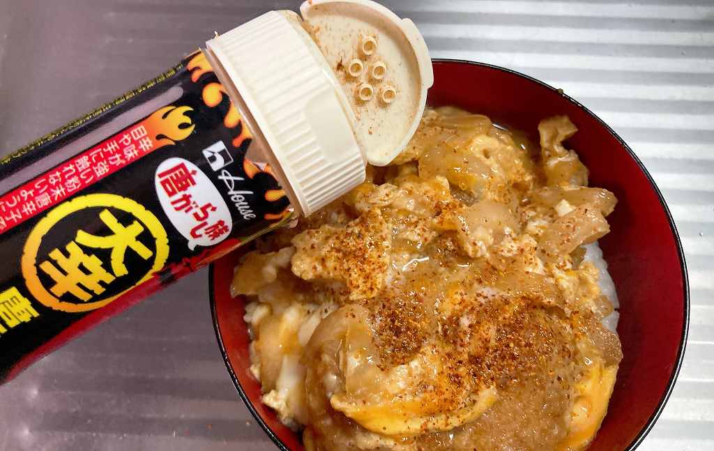 一味を振る