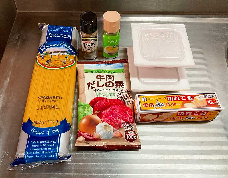 材料一式