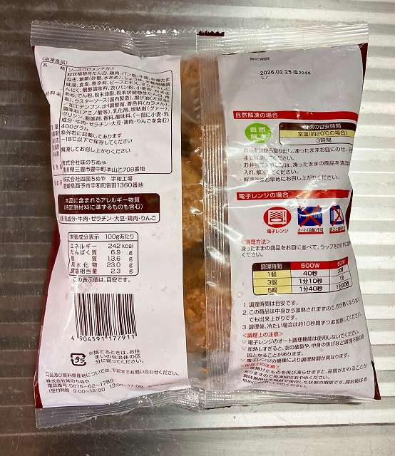 パッケージ２