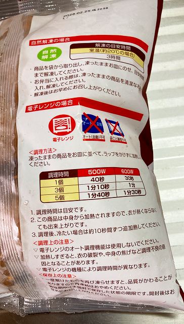 パッケージ３