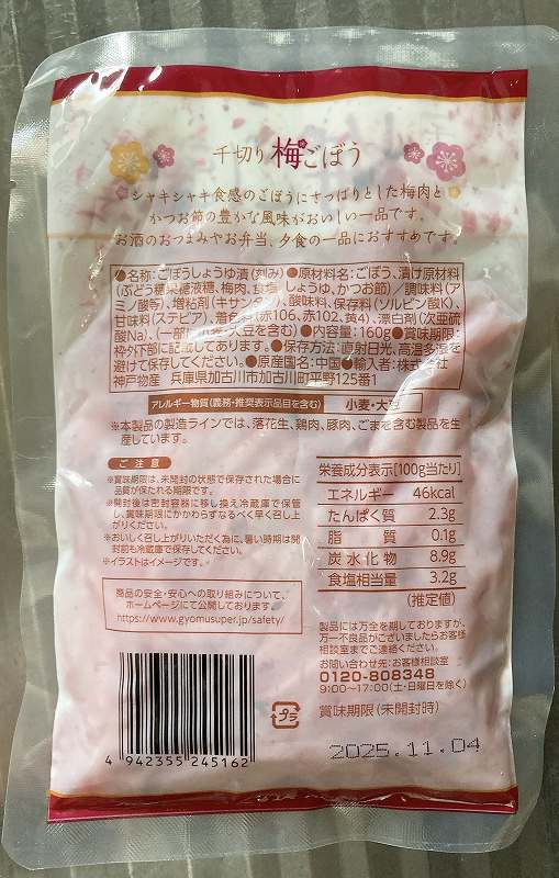 パッケージ2