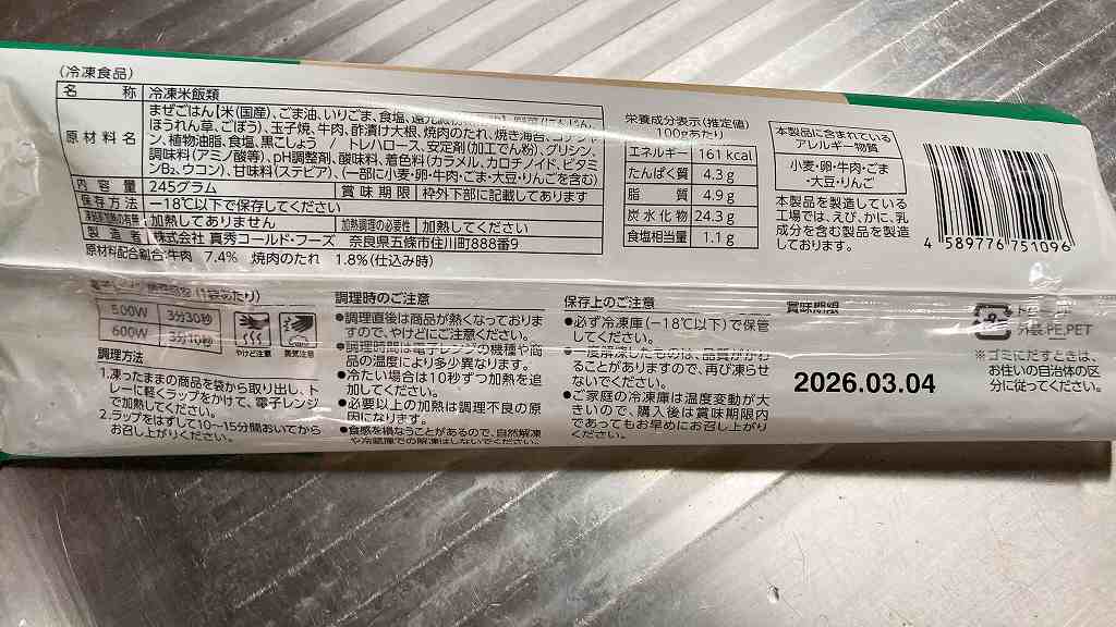 パッケージ4