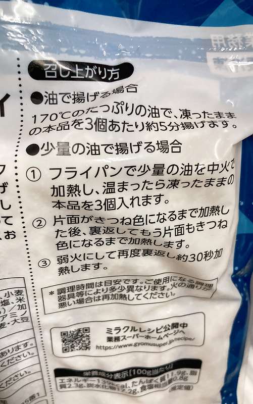 パッケージ4
