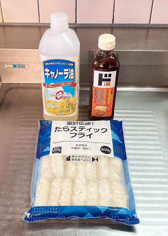 材料一式