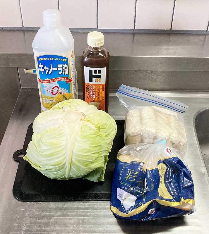 材料一式