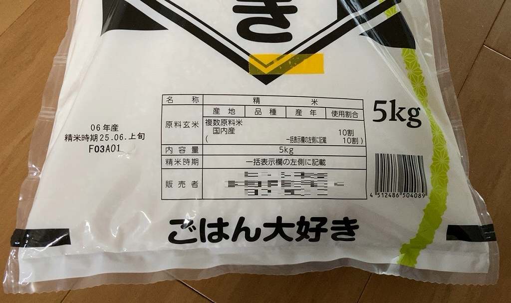 パッケージ2