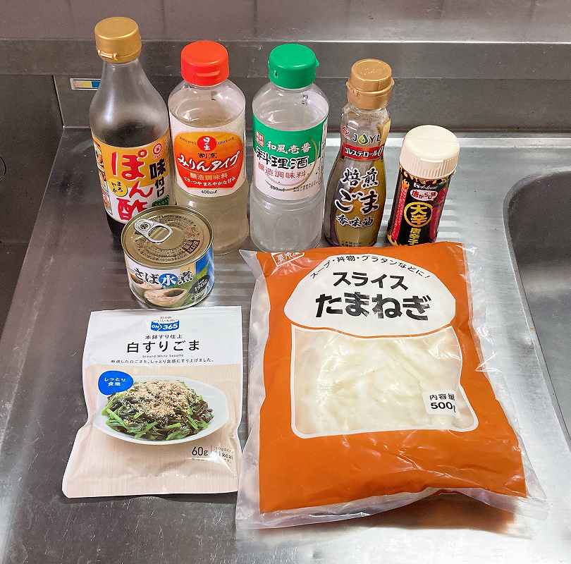 材料一式