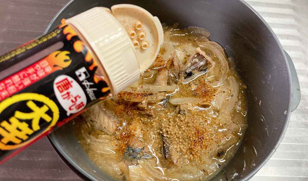 一味オン