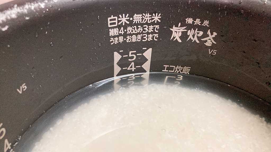 水は多め
