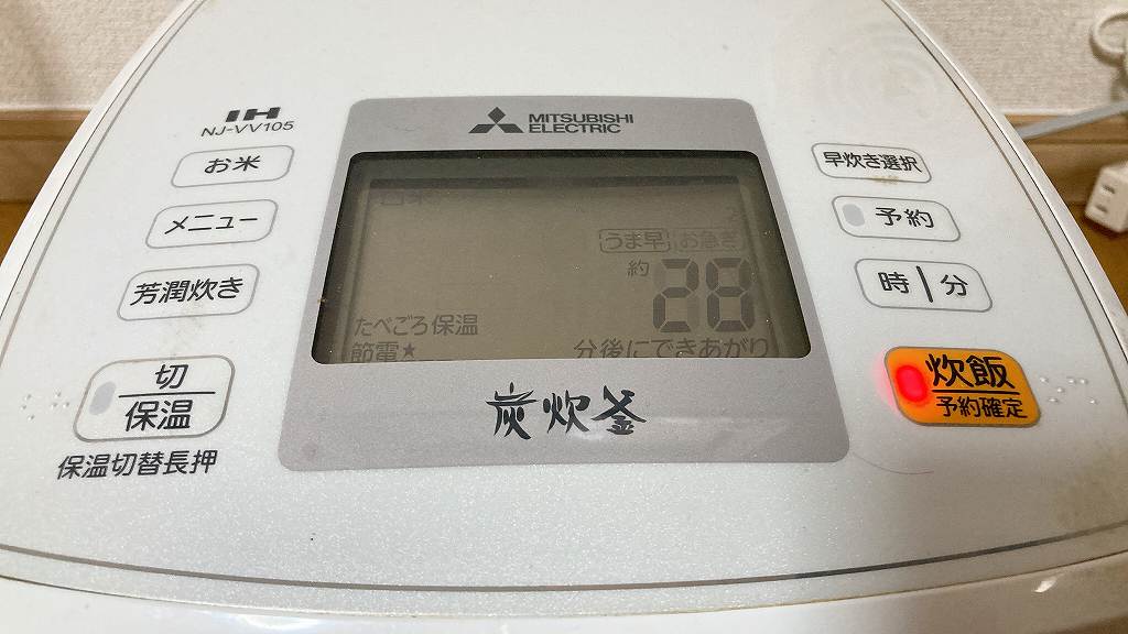 早炊きモードで炊く