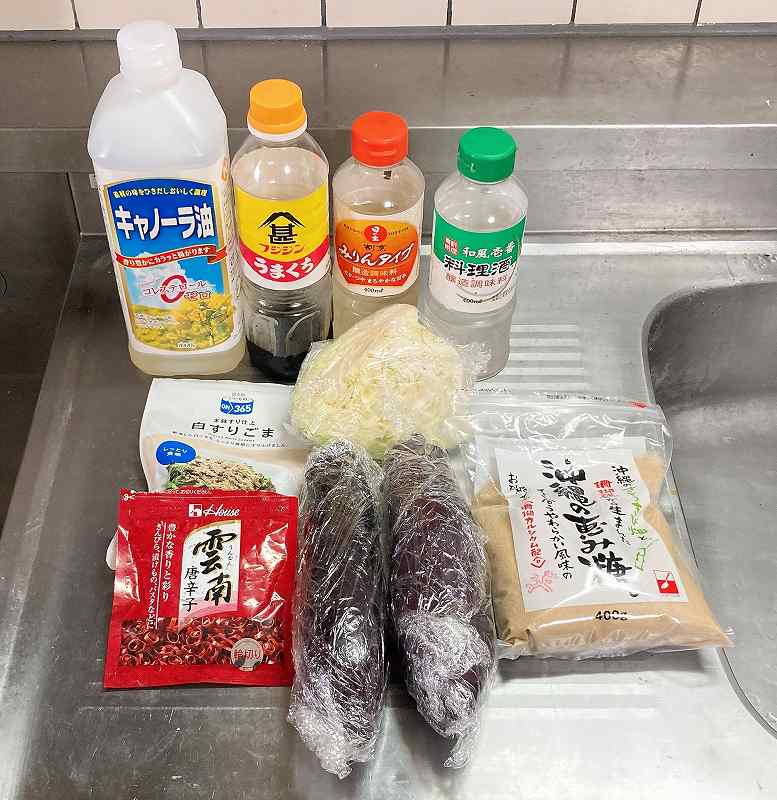 材料一式