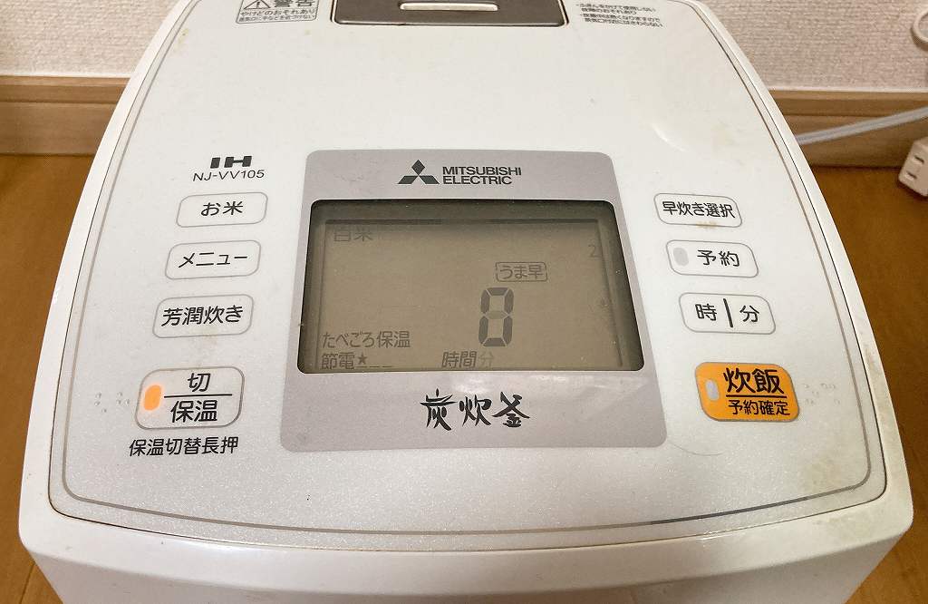 炊き上がり