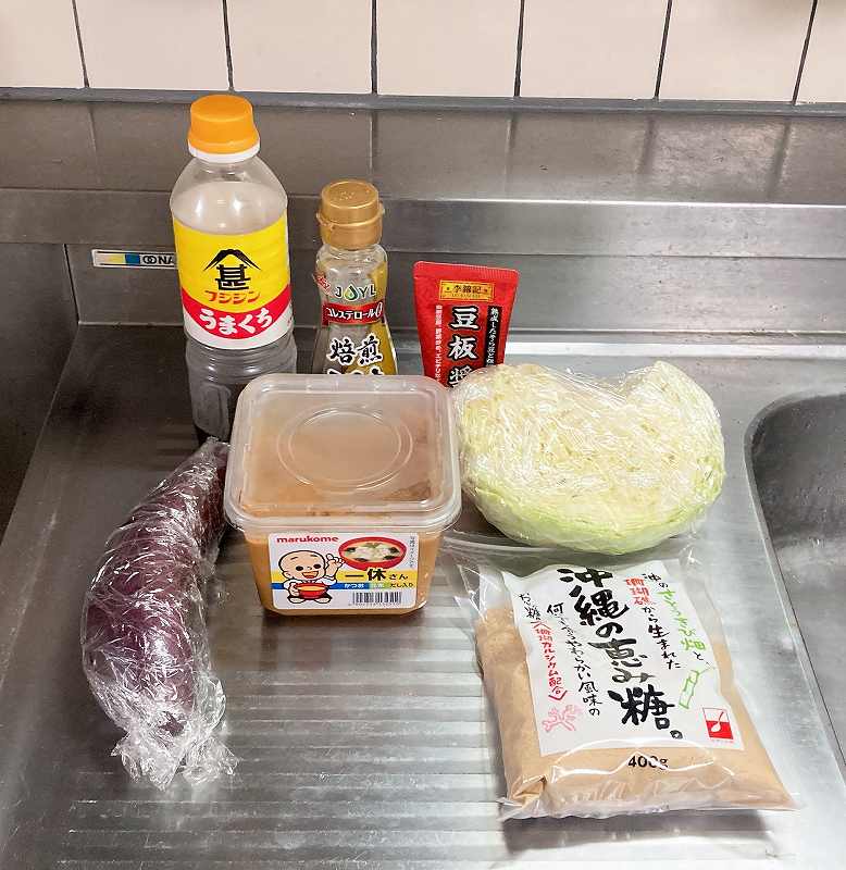 材料一式