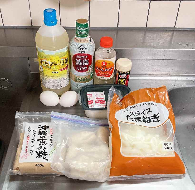 材料一式