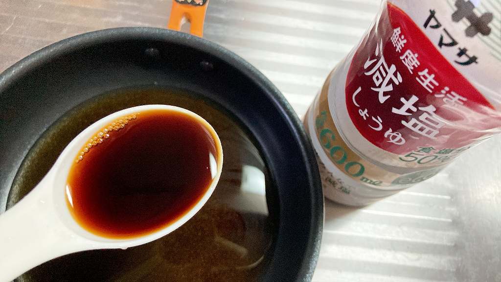 醤油イン